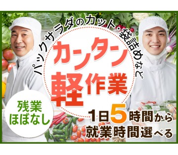 UTエージェント株式会社　関西北陸CS 大阪AUのアルバイト情報
