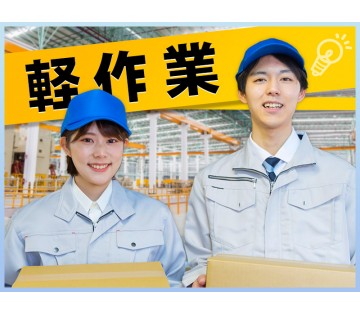 UTエージェント株式会社　関西北陸CS 大阪AU(兵庫県尼崎市/立花駅/建築・土木・設備)_1