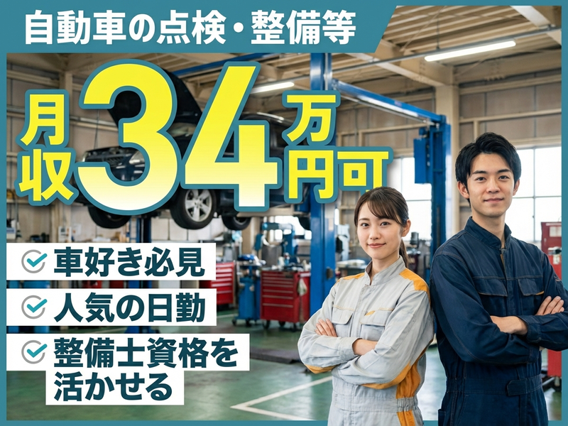 UTエージェント株式会社　関西北陸CS 大阪AU(大阪府大阪市大正区/弁天町駅/建築・土木・設備)_1