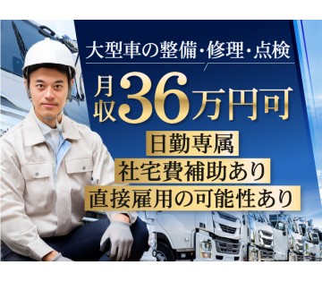 UTエージェント株式会社　関西北陸CS 大阪AU(大阪府堺市西区/津久野駅/建築・土木・設備)_1