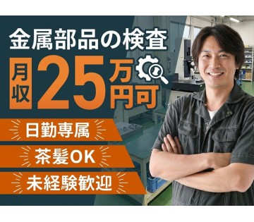 UTエージェント株式会社　関西北陸CS 大阪AU(兵庫県尼崎市/尼崎駅/配送・配達ドライバー)_1