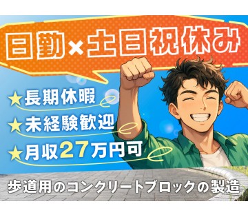UTエージェント株式会社　関西北陸CS 大阪AU(兵庫県尼崎市/大物駅/建築・土木・設備)_1