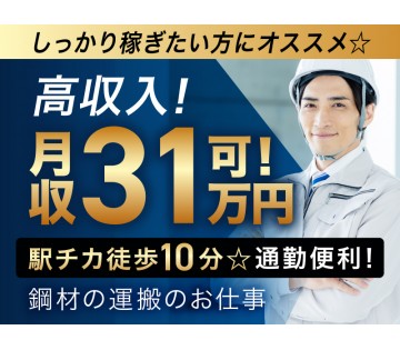 UTエージェント株式会社　関西北陸CS 大阪AU(大阪府堺市西区/石津川駅/建築・土木・設備)_1