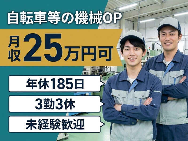 アルバイトイメージ画像
