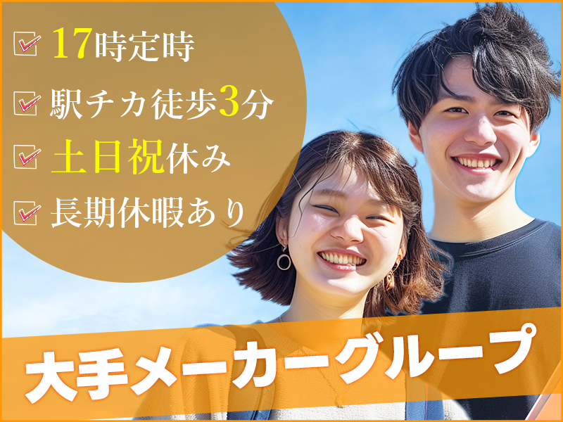 UTエージェント株式会社　関西北陸CS 大阪AU(大阪府門真市/西三荘駅/建築・土木・設備)_1