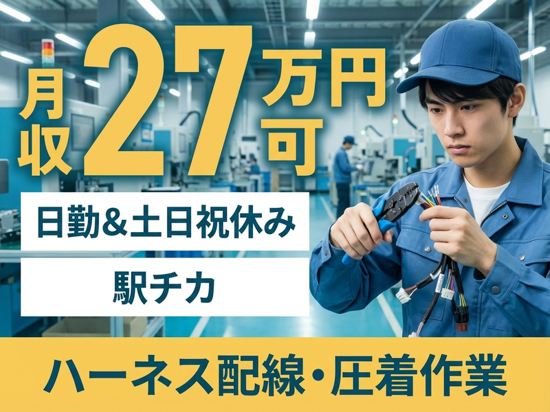 UTエージェント株式会社　関西北陸CS 大阪AU(兵庫県尼崎市/塚口駅/建築・土木・設備)_1