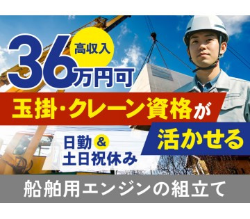 UTエージェント株式会社　関西北陸CS 大阪AU(兵庫県尼崎市/猪名寺駅/建築・土木・設備)_1