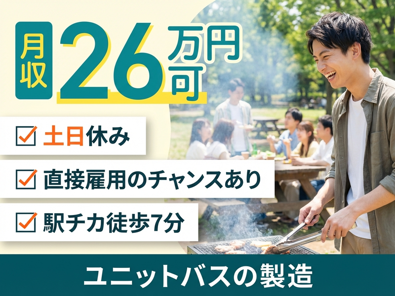 アルバイトイメージ画像