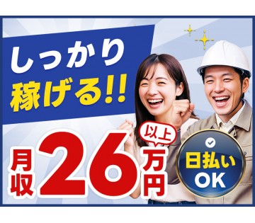 UTエージェント株式会社　関西北陸CS 大阪AU(大阪府枚方市/枚方市駅/建築・土木・設備)_1