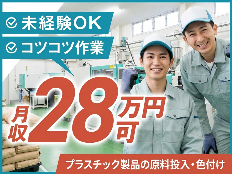 UTエージェント株式会社　関西北陸CS 大阪AU(奈良県大和郡山市/平端駅/建築・土木・設備)_1