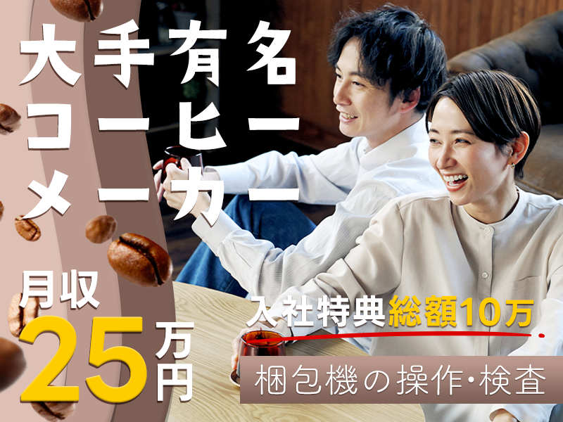 UTエージェント株式会社　関西北陸CS 阪神AU(兵庫県神戸市東灘区/アイランド北口駅/建築・土木・設備)_1