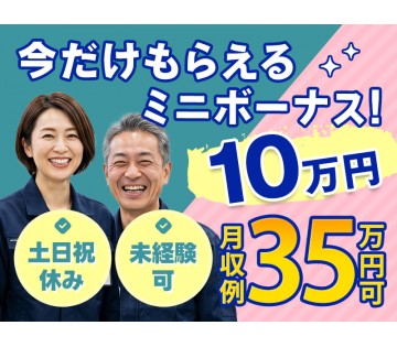 アルバイトイメージ画像