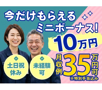 アルバイトイメージ画像