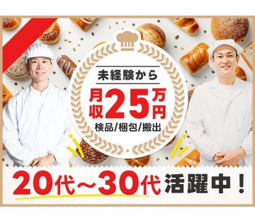 UTエージェント株式会社／関西第二CU(兵庫県高砂市/高砂駅/建築・土木・設備)_1