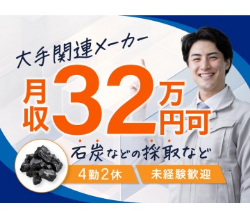 UTエージェント株式会社　関西北陸CS 阪神AU(兵庫県加古川市/別府駅/建築・土木・設備)_1