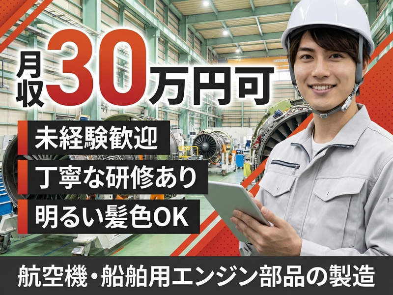 UTエージェント株式会社　関西北陸CS 阪神AU(兵庫県神戸市西区/木津駅/建築・土木・設備)_1