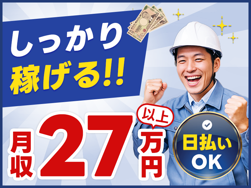 UTエージェント株式会社／関西第二CU(兵庫県加古川市/東加古川駅/建築・土木・設備)_1