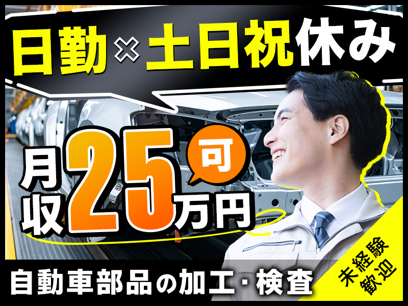 アルバイトイメージ画像