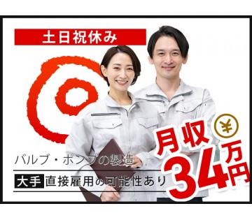 UTエージェント株式会社／関西第二CU(兵庫県神戸市西区/明石駅/建築・土木・設備)_1