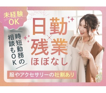 アルバイトイメージ画像