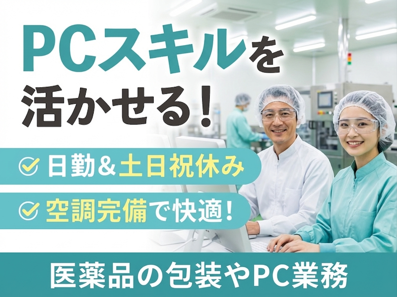 アルバイトイメージ画像