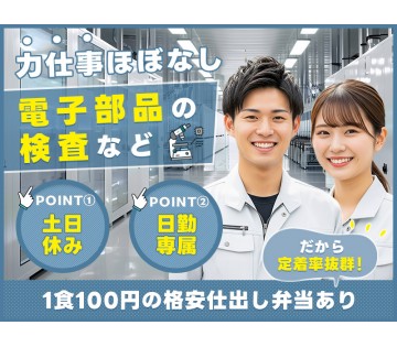 アルバイトイメージ画像
