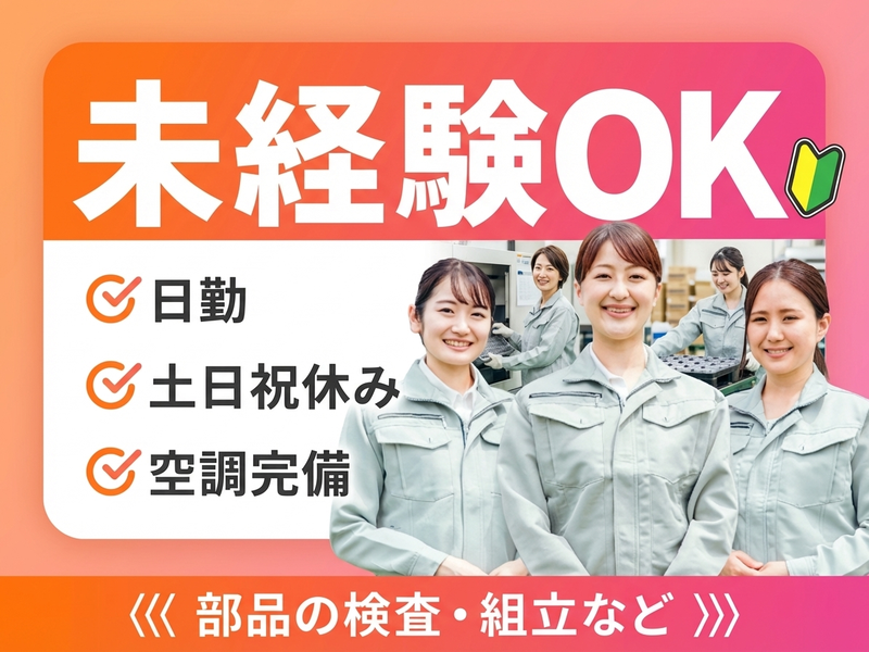 UTエージェント株式会社／関西第二CU(兵庫県加古川市/厄神駅/建築・土木・設備)_1