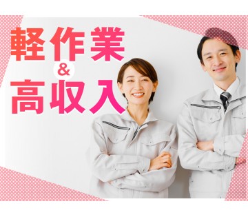 UTエージェント株式会社／関西第二CU(兵庫県三田市/三田駅/配送・配達ドライバー)_1