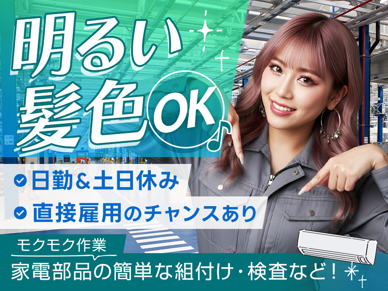 アルバイトイメージ画像