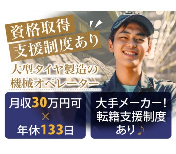 UTエージェント株式会社　関西北陸CS 阪神AU(兵庫県たつの市/竜野駅/建築・土木・設備)_1