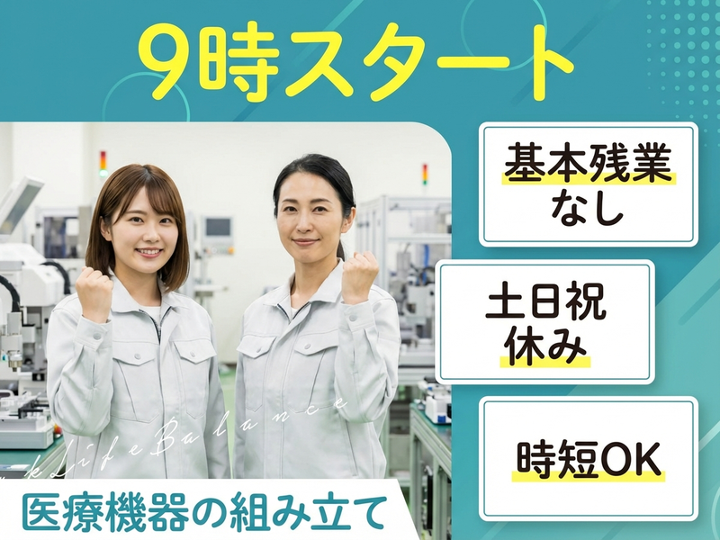 アルバイトイメージ画像