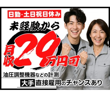 アルバイトイメージ画像