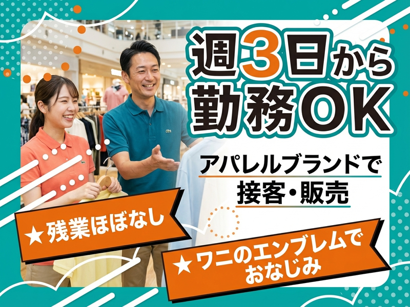 アルバイトイメージ画像