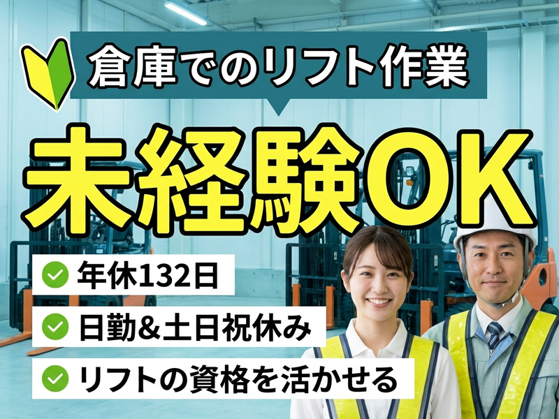 UTエージェント株式会社　関西北陸CS 阪神AU(兵庫県加東市/相野駅/配送・配達ドライバー)_1
