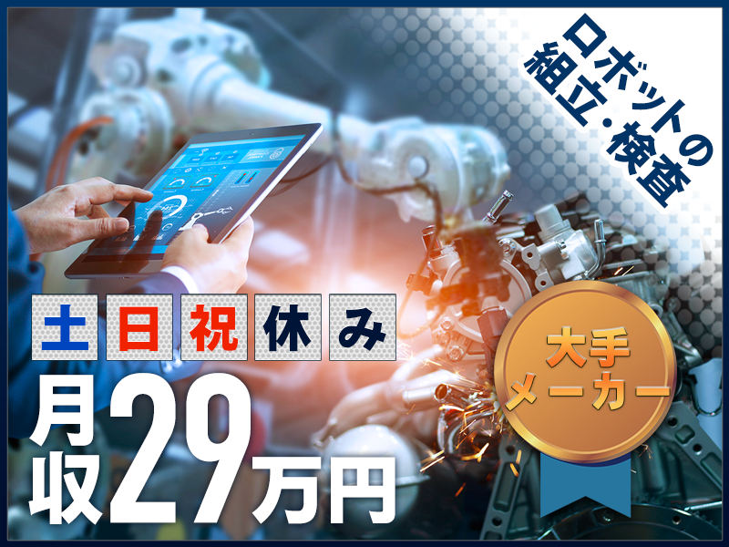UTエージェント株式会社／関西第二CU(兵庫県神戸市西区/西神南駅/建築・土木・設備)_1