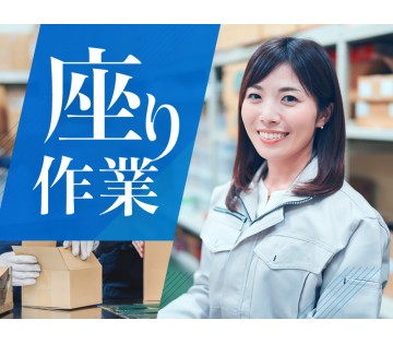 UTエージェント株式会社／関西第二CU(兵庫県三田市/三田駅/配送・配達ドライバー)_1