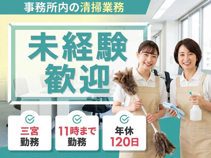 アルバイトイメージ画像