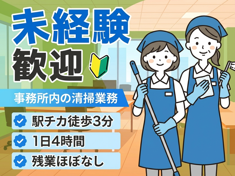 アルバイトイメージ画像