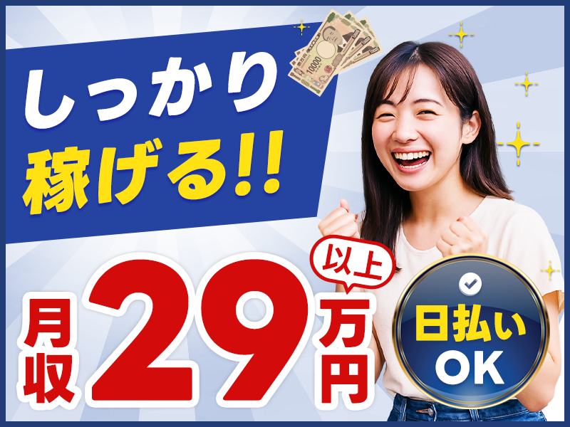 アルバイトイメージ画像