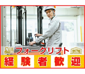 UTエージェント株式会社／関西第二CU(兵庫県加東市/社町駅/配送・配達ドライバー)_1