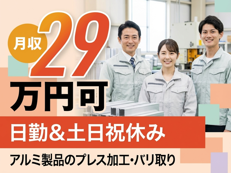 UTエージェント株式会社　関西北陸CS 阪神AU(兵庫県神戸市北区/横山駅/建築・土木・設備)_1