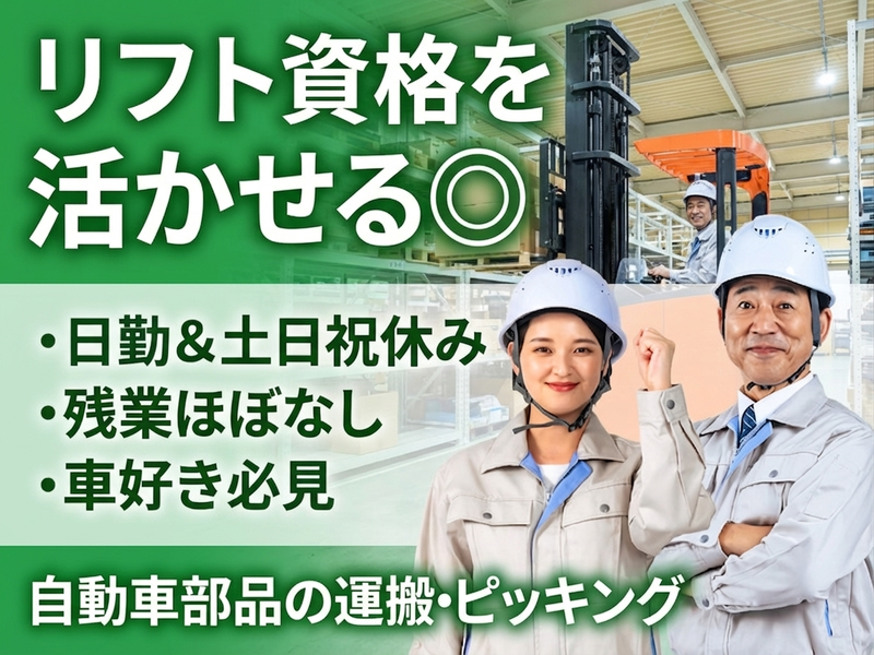 UTエージェント株式会社／関西第二CU(兵庫県神戸市中央区/北埠頭駅/配送・配達ドライバー)_1