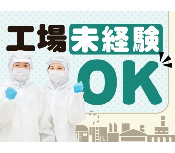 UTエージェント株式会社　関西北陸CS 阪神AU(兵庫県三田市/広野駅/建築・土木・設備)_1
