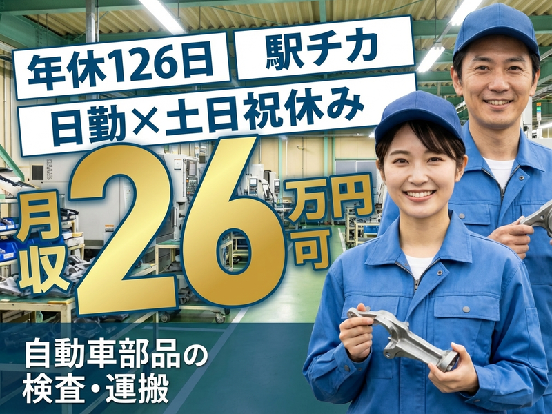 アルバイトイメージ画像