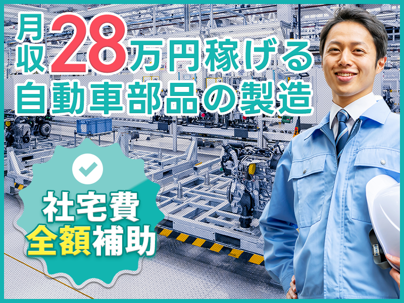 3か月ごとに10万円の慰労金あり◎月収28万円可☆年間休日150...