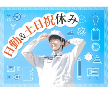 UTエージェント株式会社／関西第二CU(兵庫県神戸市西区/木津駅/建築・土木・設備)_1