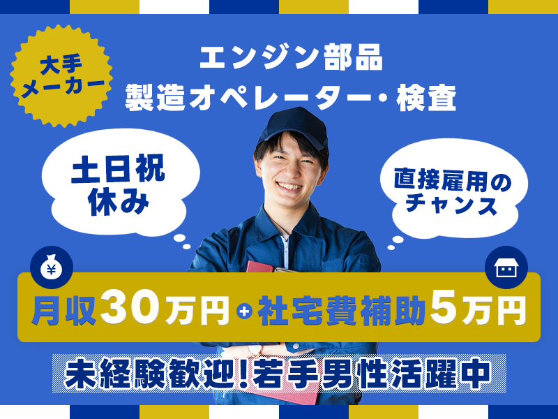 UTエージェント株式会社／関西第二CU(兵庫県姫路市/姫路駅/建築・土木・設備)_1