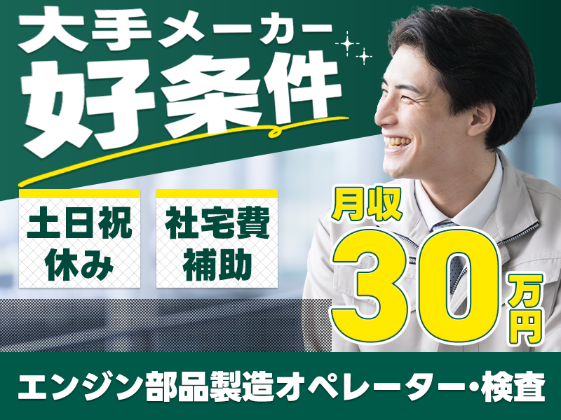 UTエージェント株式会社／関西第二CU(兵庫県姫路市/姫路駅/建築・土木・設備)_1