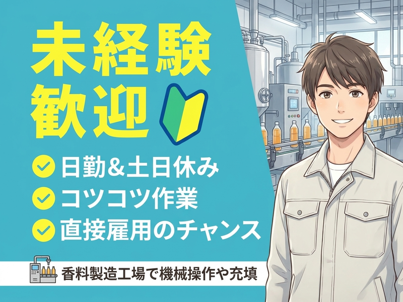 アルバイトイメージ画像