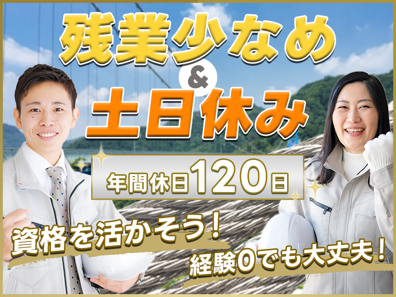 UTエージェント株式会社／北関東(茨城県かすみがうら市/神立駅/建築・土木・設備)_1